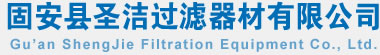 除塵濾芯,除塵濾筒,粉塵濾芯,PTFE覆膜除塵濾芯,防靜電除塵濾芯來自固安縣圣潔過濾器材有限公司,生產除塵濾芯,除塵濾筒,粉塵濾芯等,電話:13932650288,網址:www.recycl.cn. 除塵濾芯,除塵濾筒,粉塵濾芯,PTFE覆膜除塵濾芯,防靜電除塵濾芯來自固安縣圣潔過濾器材有限公司,生產除塵濾芯,除塵濾筒,粉塵濾芯等,電話:13932650288,網址:www.recycl.cn.